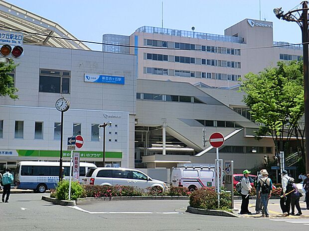 小田急線 新百合ヶ丘駅まで約1400m