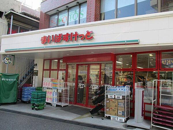 まいばすけっと久地駅北店まで約600ｍ！必要な食品や日用品が揃い、営業時間も長く駅に近いため、帰宅が遅い日でも利用しやすいスーパーです。
