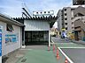 周辺：駅の高架下にスーパーがあり、周辺にもコンビニやドラッグストアがある為、日常の買い物に困りません。