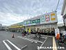周辺：生活に便利なものが揃う業務スーパー登戸店まで徒歩6分の為、お買い物もしやすい立地です！
