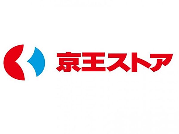 新鮮な生鮮食品や日用品が揃うスーパーで、日常の買い物に便利です。駅からも利用しやすく、通勤・通学帰りにも立ち寄りやすい環境です。