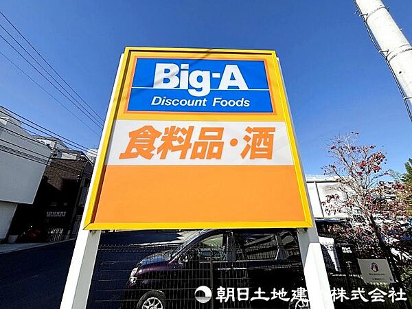 品揃えが良く、価格も比較的抑えられているため、日々の買い物に利用しやすい店舗です。