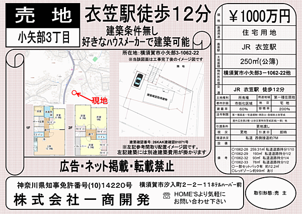 販売チラシ