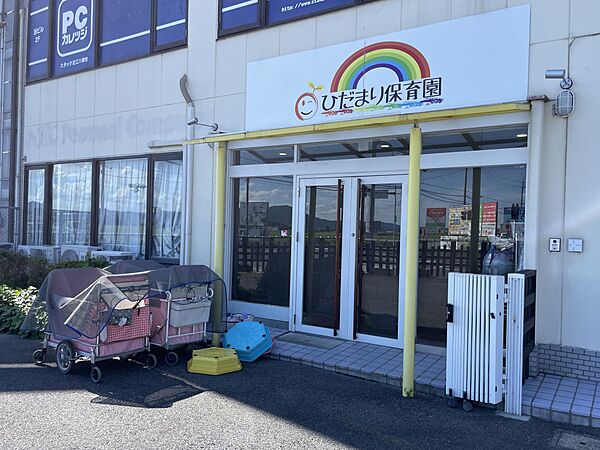 ひだまり保育園まで徒歩4分(約260m)