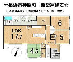 滋賀県長浜市神照町