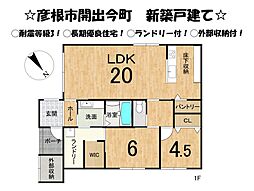 滋賀県彦根市開出今町