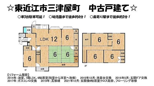 間取り：325000128167