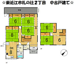 滋賀県東近江市札の辻二丁目