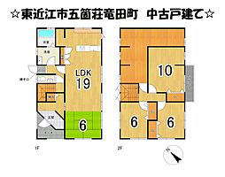 滋賀県東近江市五個荘竜田町