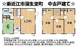 滋賀県東近江市蒲生堂町