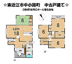 滋賀県東近江市中小路町