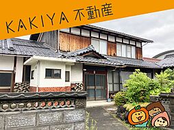 建部北町 中古 戸建て
