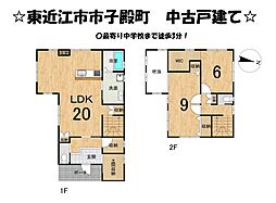 滋賀県東近江市市子殿町