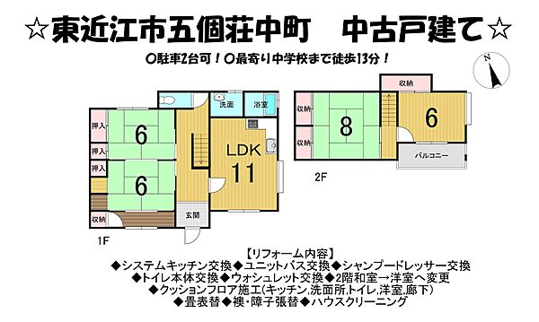 間取り：325000116014