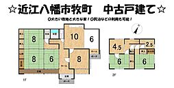 滋賀県近江八幡市牧町