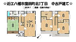 滋賀県近江八幡市鷹飼町北1丁目