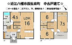 滋賀県近江八幡市西生来町