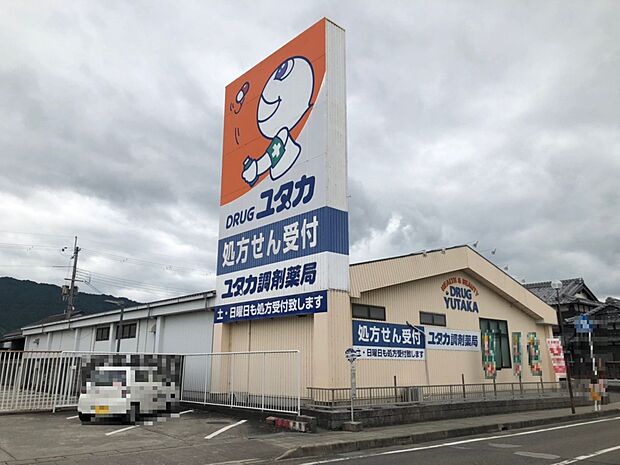 ドラッグユタカ安土店まで徒歩約5分(約400m)