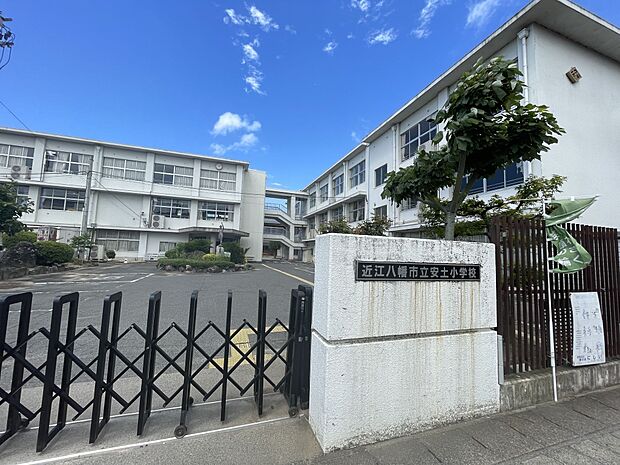 安土小学校まで徒歩約4分(約300m)