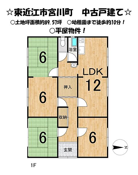 間取り：325000128169