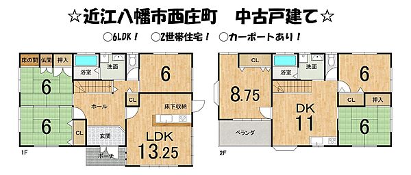 間取り：325000128195