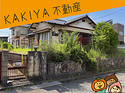 蒲生堂町 中古 戸建て