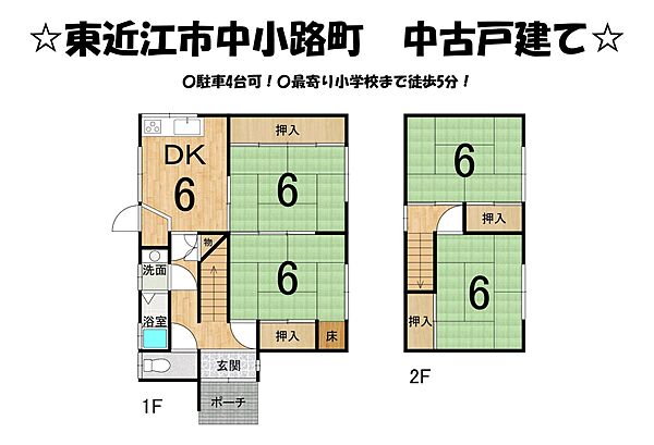 間取り：325000128137