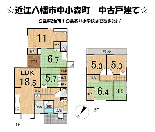 間取り：325000131444