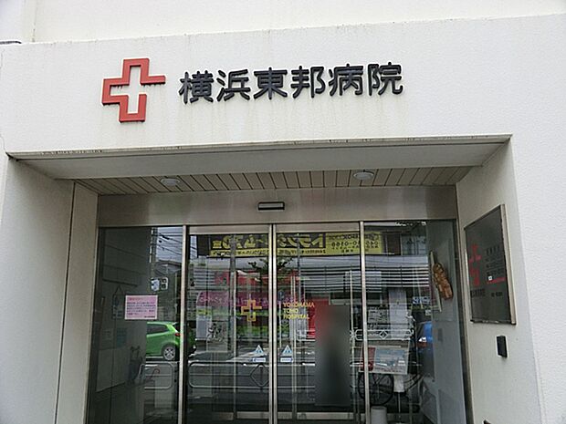 横浜東邦病院　1100ｍ