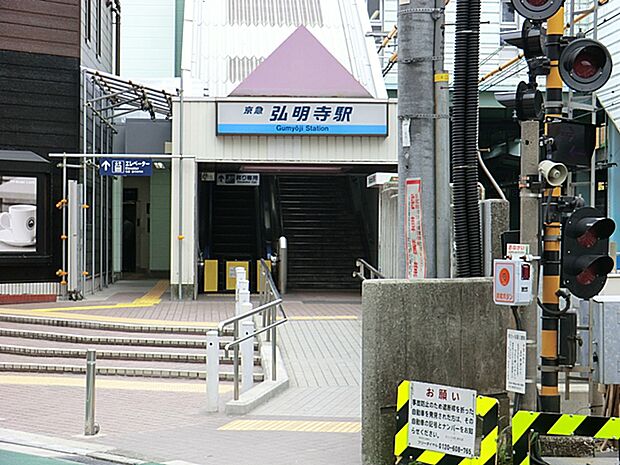 京浜急行電鉄弘明寺駅1930ｍ