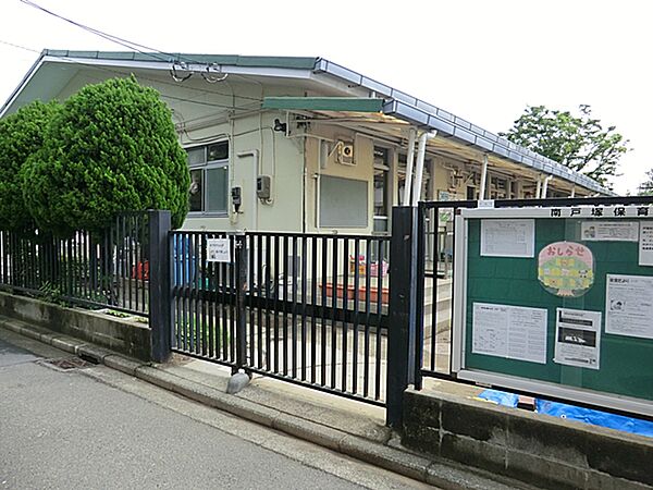 南戸塚保育園750ｍ