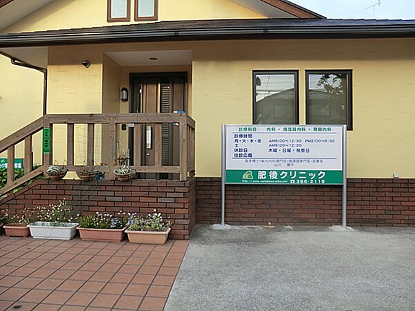 肥後クリニック300ｍ