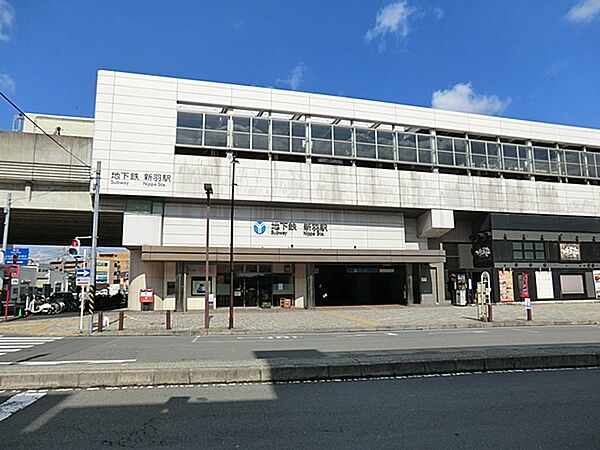 ブルーライン新羽駅640ｍ