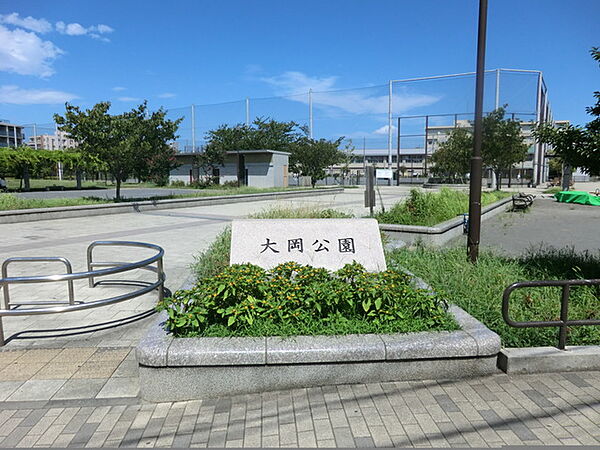 大岡公園 550m