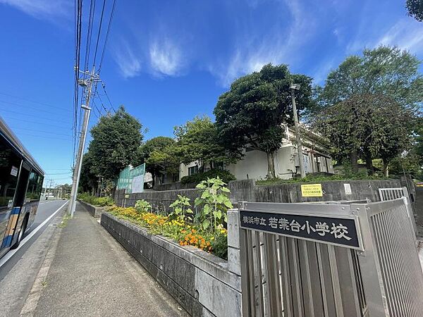 横浜市立若葉台小学校1190ｍ