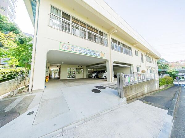 オーセルわかば幼稚園550ｍ