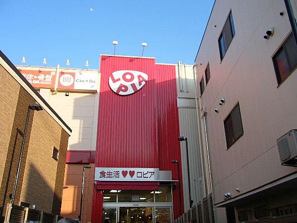 ロピア希望が丘店　760m