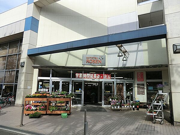 そうてつローゼン山手台店150ｍ