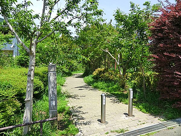 松ノ内公園　700m