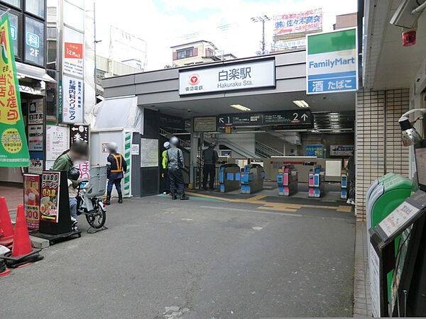東急東横線 白楽駅500ｍ