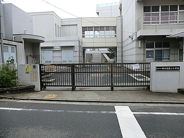 横浜市立西寺尾第二小学校260ｍ