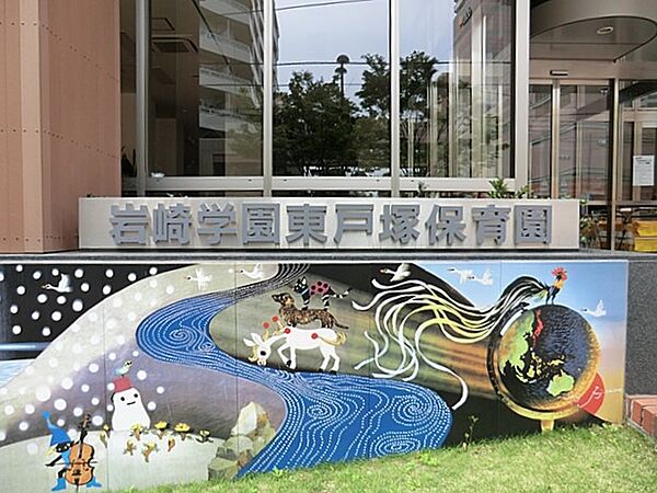 岩崎学園東戸塚保育園110ｍ
