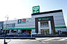 周辺：サミット 踊場駅前店650ｍ