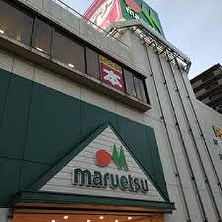 マルエツ 稲毛店（約600ｍ）