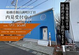 千葉県船橋市飯山満町３丁目