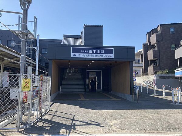 東中山駅（約800m）