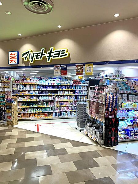 薬 マツモトキヨシ ペリエ稲毛店（約1000ｍ）