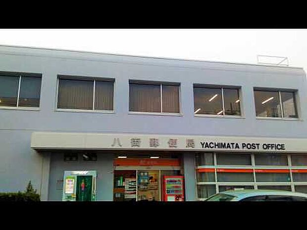 八街郵便局（約1600m）