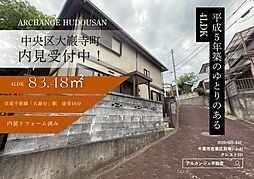 千葉県千葉市中央区大巌寺町