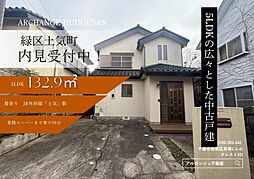 千葉県千葉市緑区土気町